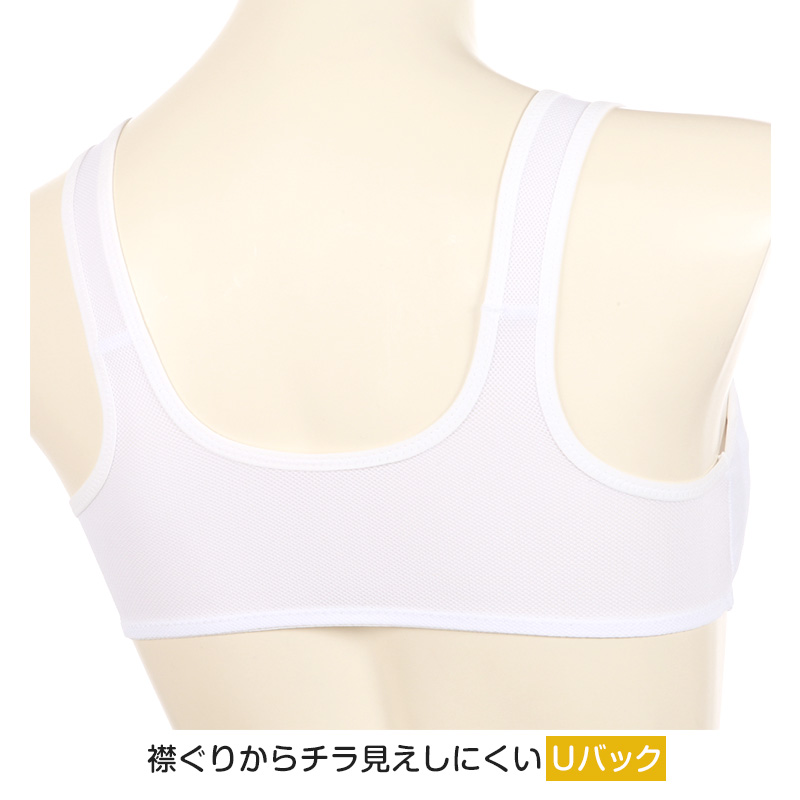 スポーツブラ 中学生 ハイジュニ スポブラ 揺れない S〜LL (蒸れない スクールインナー アツギ ハーフトップ ファーストブラ ノンワイヤー)