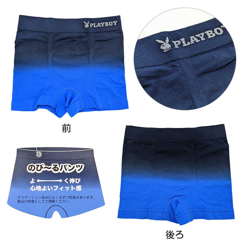 PLAYBOY ボクサーブリーフ メンズ ボクサーパンツ 紳士 ボクサー プレイボーイ M〜LL (ストレッチ シームレス 前閉じ playboy PLAY BOY) (在庫限り)