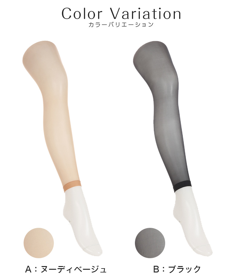 レギンス レディース 10分丈 アツギ 冷やしレギンスはじめました。  パンティ部メッシュ M-L・L-LL (肌色 黒 ストッキングレギンス 10分丈レギンス)