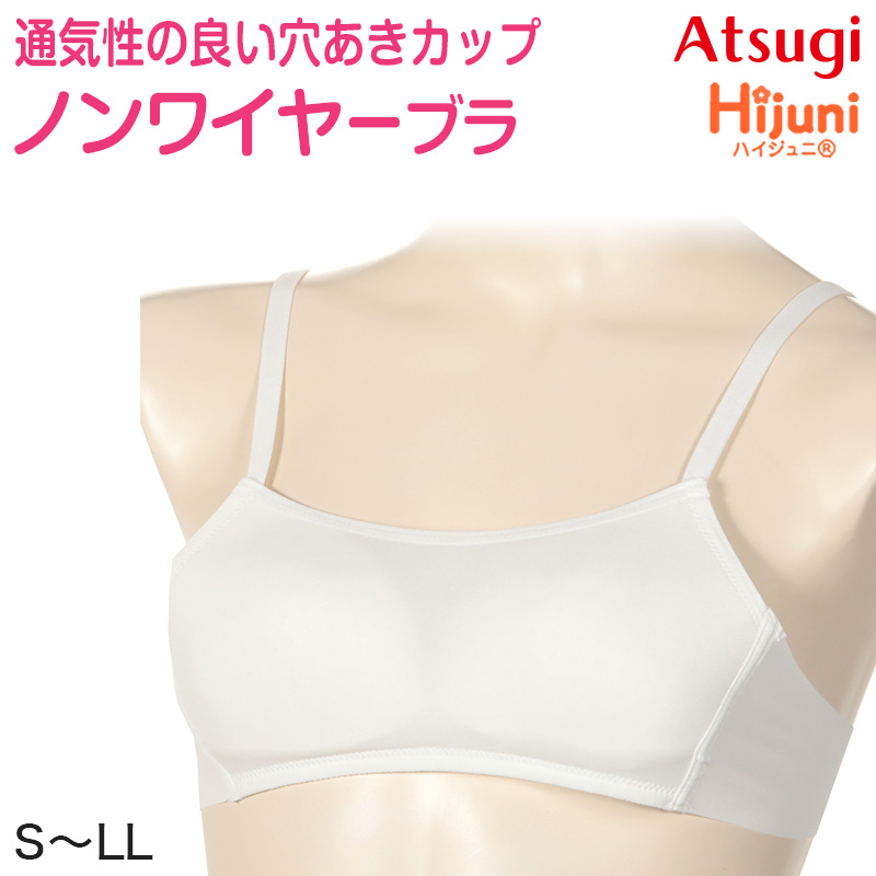 ジュニア ファーストブラ 小学生 中学生 ブラジャー ノンワイヤー ノンワイヤーブラ ハイジュニ S〜LL キッズ Hijuni 子供 下着 アツギ ジュニアインナー
