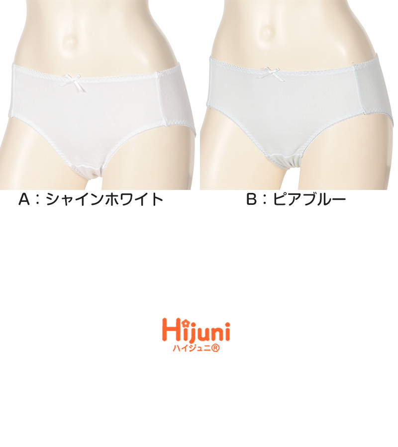 アツギ ジュニア ショーツ 綿混 白 女の子 シンプル S〜LL 下着 中学生 女子 スクール インナー ハイジュニ パンツ 肌着 インナー かわいい リボン付き
