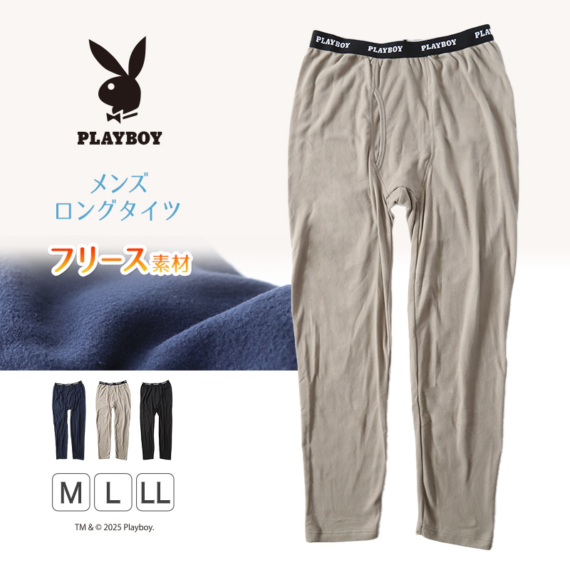 メンズ ロングタイツ レギンス 起毛 ロングボトム 防寒 フリース ロングパンツ ルームパンツ 部屋着 ボトム M〜LL ルームウェア PLAYBOY 冬 ブランド (在庫限り)