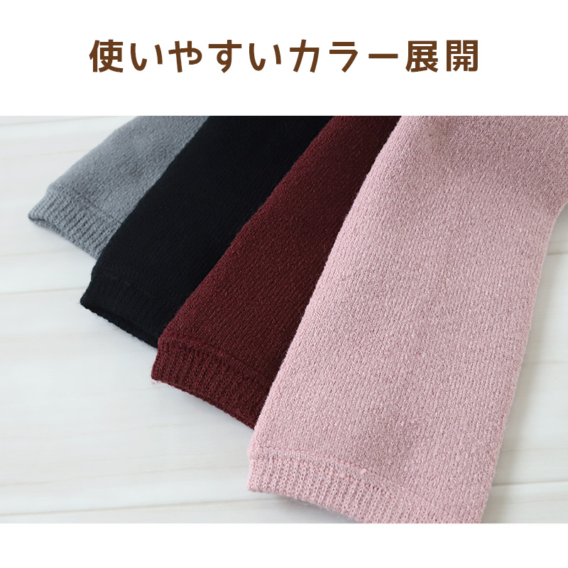 レッグウォーマー 裏起毛 あたたかい 冬 あったかい アームウォーマー 冬用 起毛 ぽかぽか 35cm丈 リラックス 締め付けない レディース アツギ レッグウェア (在庫限り)
