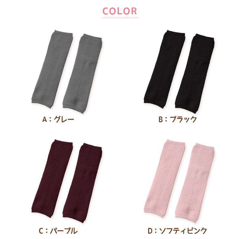 レッグウォーマー 裏起毛 あたたかい 冬 あったかい アームウォーマー 冬用 起毛 ぽかぽか 35cm丈 リラックス 締め付けない レディース アツギ レッグウェア (在庫限り)