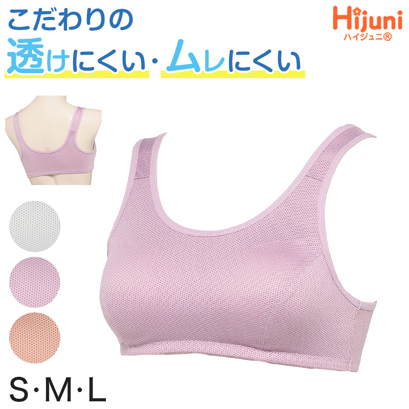 スポーツブラ 子供 ジュニアブラ スポブラ ハーフトップ カップ付き 透けにくい S M L スポーツブラジャー ジュニア インナー 下着 女子 女の子 スクール