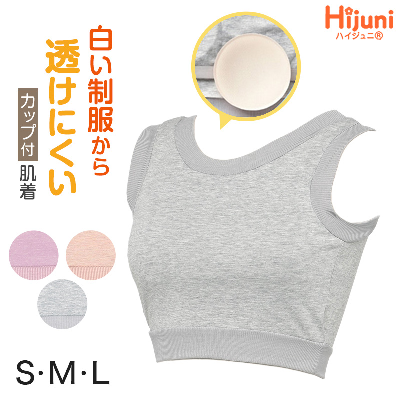 ジュニアブラ ハーフトップ カップ付き タンクトップ 透けにくい ブラトップ S M L ジュニア パッド付き インナー 子供 下着 女子 女の子 スクールインナー
