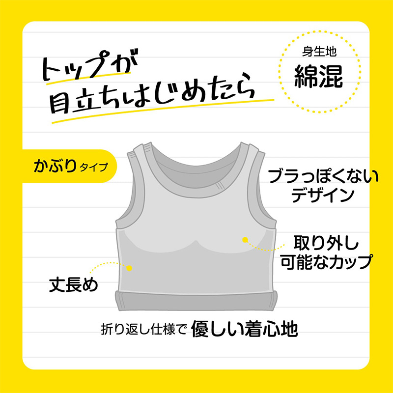 ジュニアブラ ハーフトップ カップ付き タンクトップ 透けにくい ブラトップ S M L ジュニア パッド付き インナー 子供 下着 女子 女の子 スクールインナー