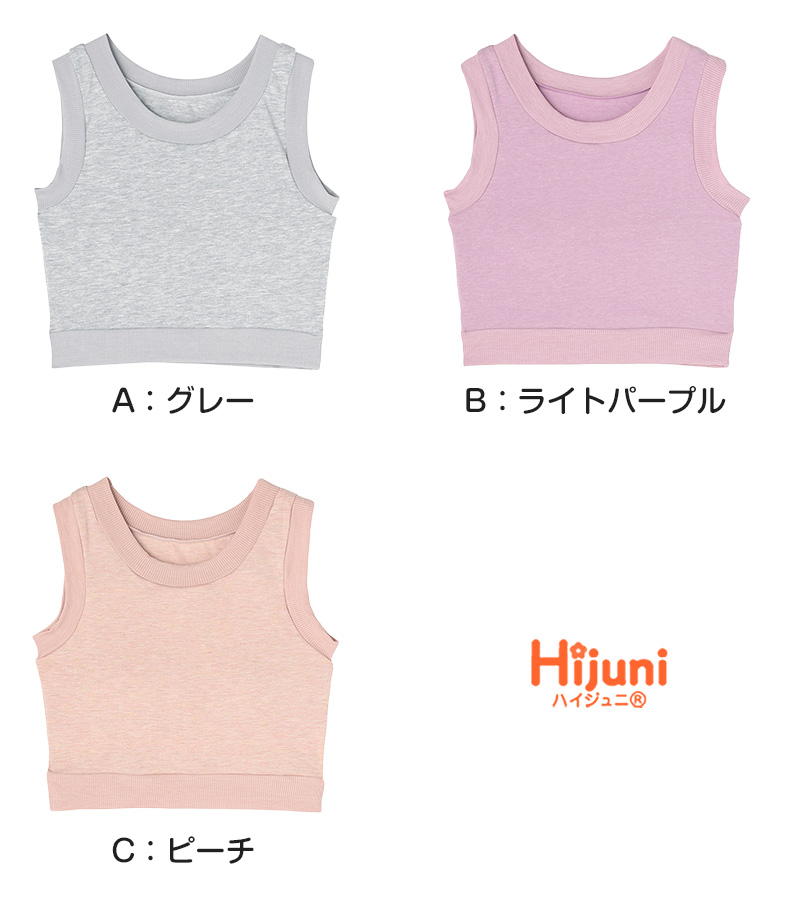 ジュニアブラ ハーフトップ カップ付き タンクトップ 透けにくい ブラトップ S M L ジュニア パッド付き インナー 子供 下着 女子 女の子 スクールインナー