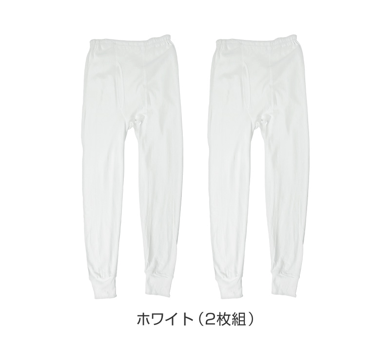 メンズ 長ズボン下 綿100 インナー ロングパンツ ロンパン ボトムス スムース 2枚組 M L LL ズボン下 前あき 肌着 紳士 綿 綿100% コットン アンダーウェア