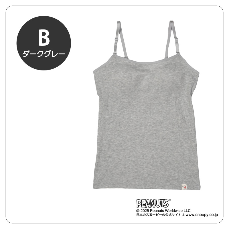 カップ付きキャミソール キッズ 小学生 キャミソール 子供 リブ 女の子 スヌーピー 150cm 160cm 165cm インナー 下着 中学生 カップ付きインナー ジュニアブラ