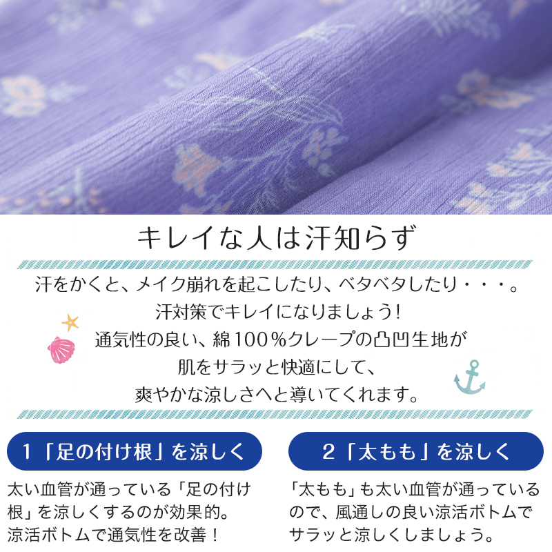 ステテコ レディース 部屋着 綿100% 夏 クレープ カプリパンツ ひざ下 ルームウェア パジャマ 夏用 M〜4L ルームパンツ ズボン ボトムス 大きいサイズ