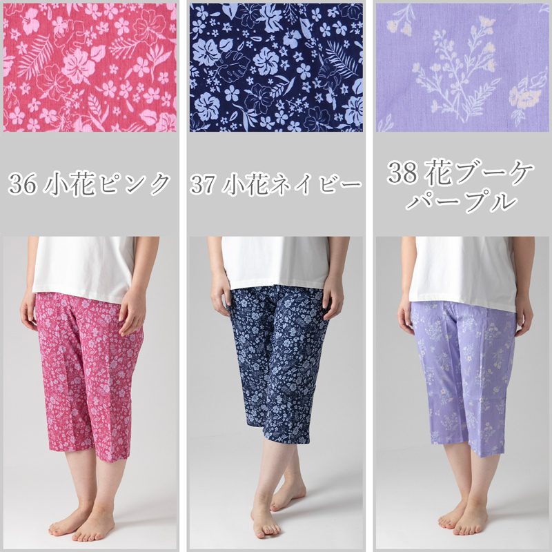 ステテコ レディース 部屋着 綿100% 夏 クレープ カプリパンツ ひざ下 ルームウェア パジャマ 夏用 M〜4L ルームパンツ ズボン ボトムス 大きいサイズ