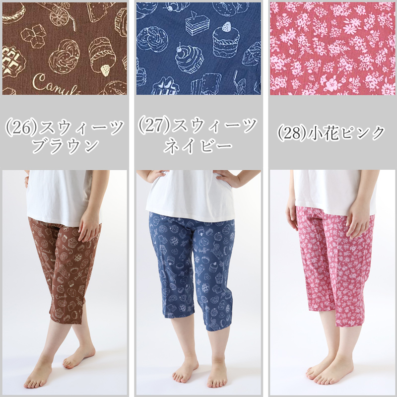 ステテコ レディース 部屋着 綿100% 夏 クレープ カプリパンツ ひざ下 ルームウェア パジャマ 夏用 M〜4L ルームパンツ ズボン ボトムス 大きいサイズ
