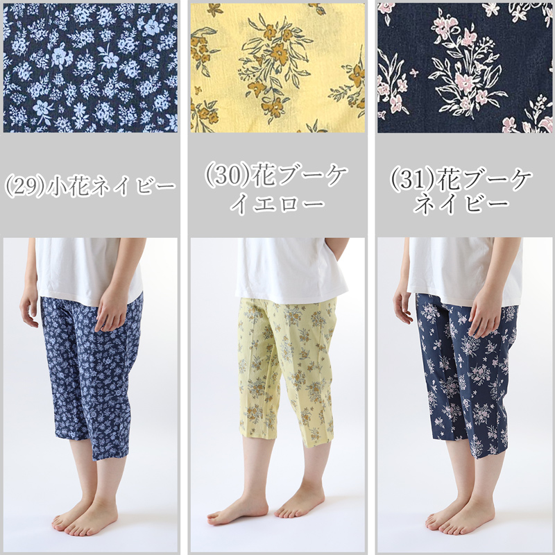 ステテコ レディース 部屋着 綿100% 夏 クレープ カプリパンツ ひざ下 ルームウェア パジャマ 夏用 M〜4L ルームパンツ ズボン ボトムス 大きいサイズ