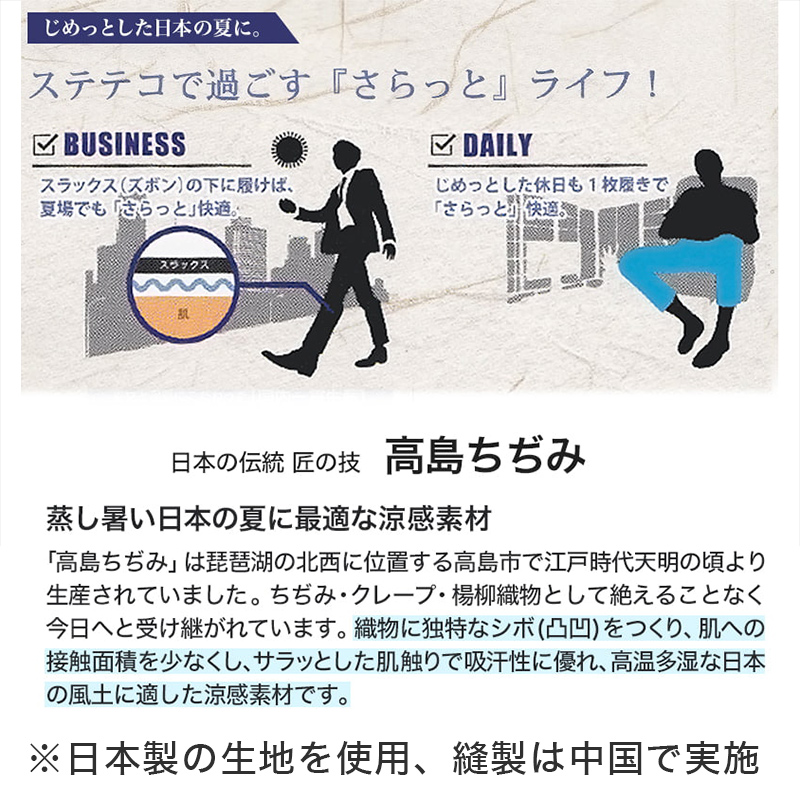 ステテコ メンズ 綿100% ひざ下 前あき パジャマ 夏用  M〜LL (すててこ 夏 部屋着 ルームウェア パンツ シャレテコ 涼しい 父の日 日本製 M L LL)