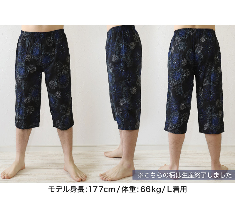 ステテコ メンズ 綿100% ひざ下 前あき パジャマ 夏用  M〜LL (すててこ 夏 部屋着 ルームウェア パンツ シャレテコ 涼しい 父の日 日本製 M L LL)