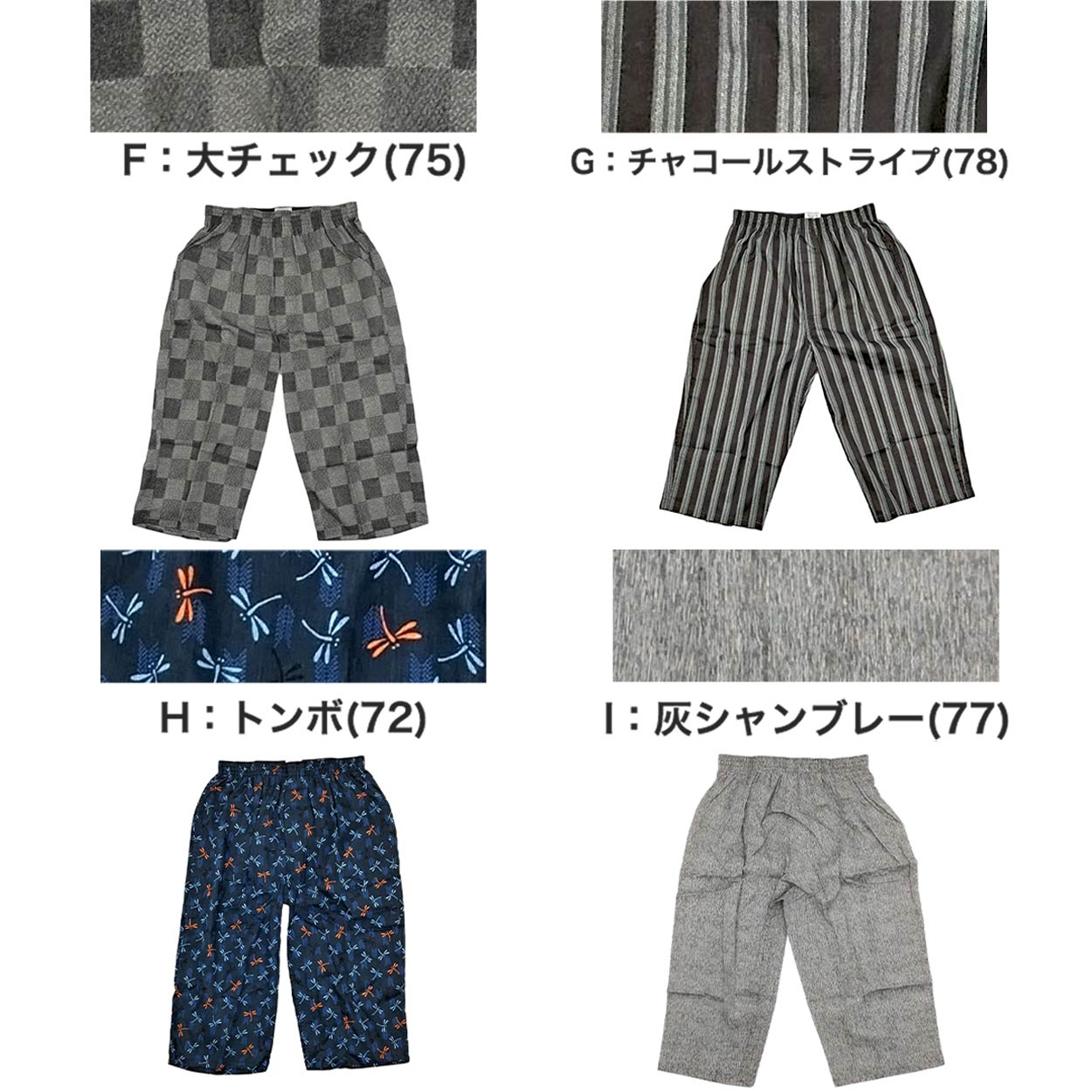 ステテコ メンズ 綿100% ひざ下 前あき パジャマ 夏用  M〜LL (すててこ 夏 部屋着 ルームウェア パンツ シャレテコ 涼しい 父の日 日本製 M L LL)
