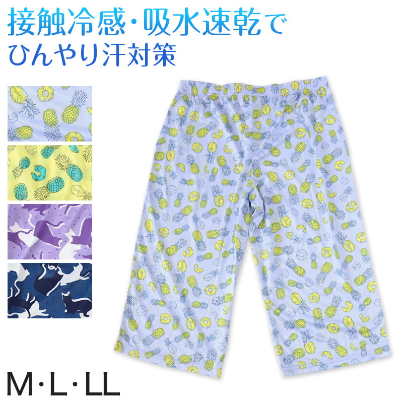 ステテコ レディース 夏 接触冷感 部屋着 カプリパンツ ひざ下 パジャマ M〜LL ルームウェア ルームパンツ ズボン ボトムス 涼しい かわいい 涼しい (在庫限り)