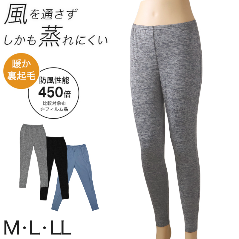レディース インナー 防風 レギンス スパッツ 婦人 防風インナー ボトム フルレングス 暖かい M〜LL (ツーリング あたたかい 防寒)