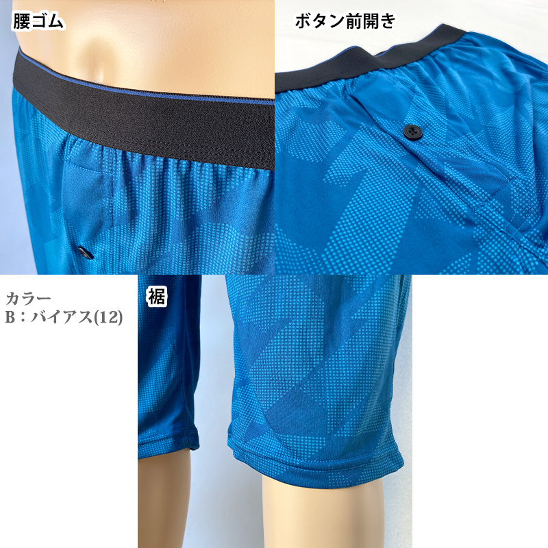 ステテコ メンズ 夏 おしゃれ すててこ 夏用 パジャマ 部屋着 ルームウェア パンツ ズボン下 M〜LL 放熱 シャレテコ 涼しい 父の日 (在庫限り)