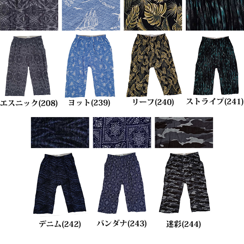 ステテコ メンズ 綿100% 夏 クレープ 前開き 涼しい パジャマ ズボン 部屋着 ルームウェア パンツ ズボン下 M〜LL スーツ下 柄 おしゃれ 通気性 放熱