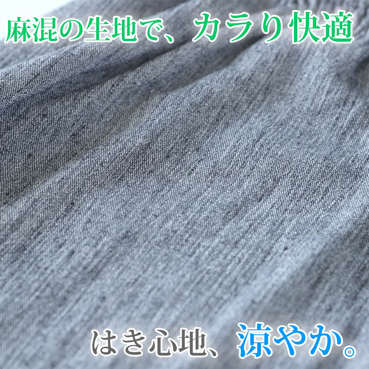 ステテコ メンズ 夏 クレープ 涼しい 前開き M〜LL 部屋着 パジャマ ズボン ルームウェア パンツ 男性 ズボン下 スラックス下 下着 夏用 (在庫限り)