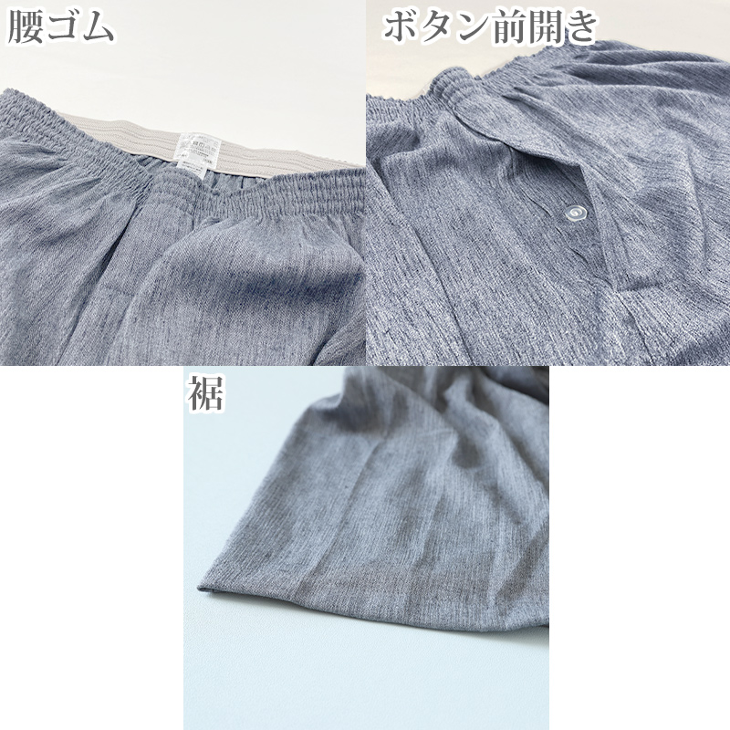 ステテコ メンズ 夏 クレープ 涼しい 前開き M〜LL 部屋着 パジャマ ズボン ルームウェア パンツ 男性 ズボン下 スラックス下 下着 夏用 (在庫限り)