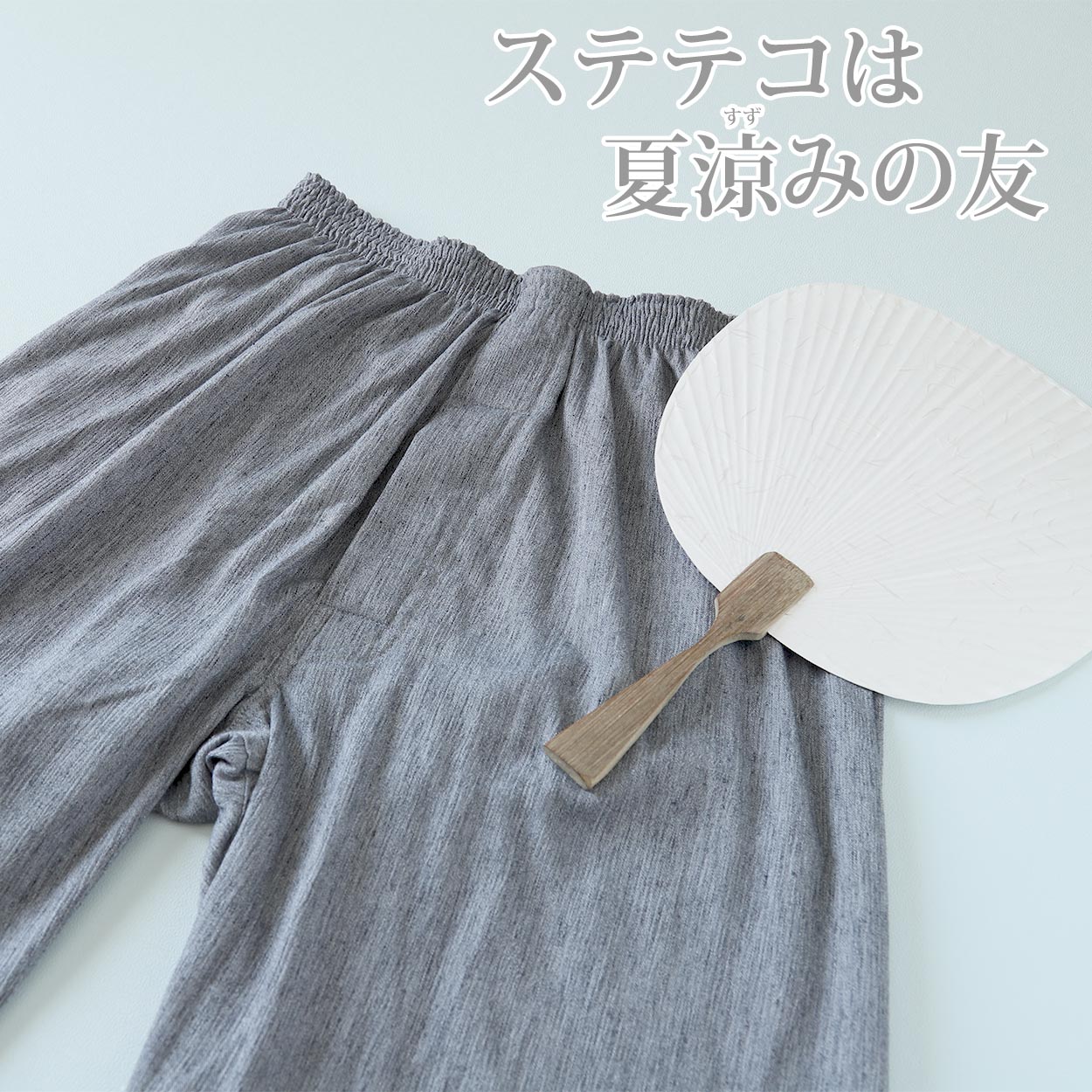 ステテコ メンズ 夏 クレープ 涼しい 前開き M〜LL 部屋着 パジャマ ズボン ルームウェア パンツ 男性 ズボン下 スラックス下 下着 夏用 (在庫限り)