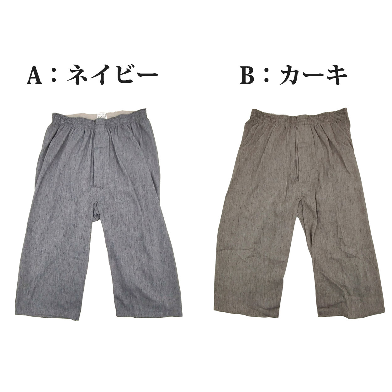 ステテコ メンズ 夏 クレープ 涼しい 前開き M〜LL 部屋着 パジャマ ズボン ルームウェア パンツ 男性 ズボン下 スラックス下 下着 夏用 (在庫限り)