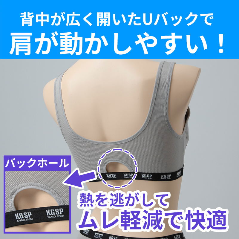 スポーツブラ ノンワイヤーブラ ジュニア ハーフトップ 一体型カップ付き 中学生 高校生 女子 女の子 ガールズ KANGOL 150cm 160cm 165cm 小学生 ランニング