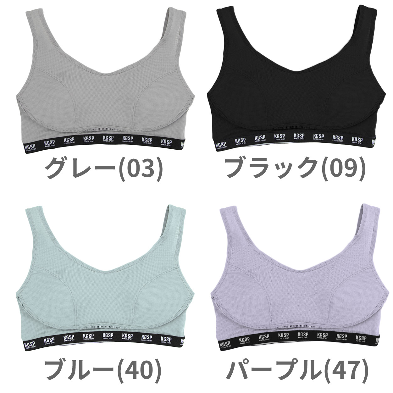 スポーツブラ ノンワイヤーブラ ジュニア ハーフトップ 一体型カップ付き 中学生 高校生 女子 女の子 ガールズ KANGOL 150cm 160cm 165cm 小学生 ランニング