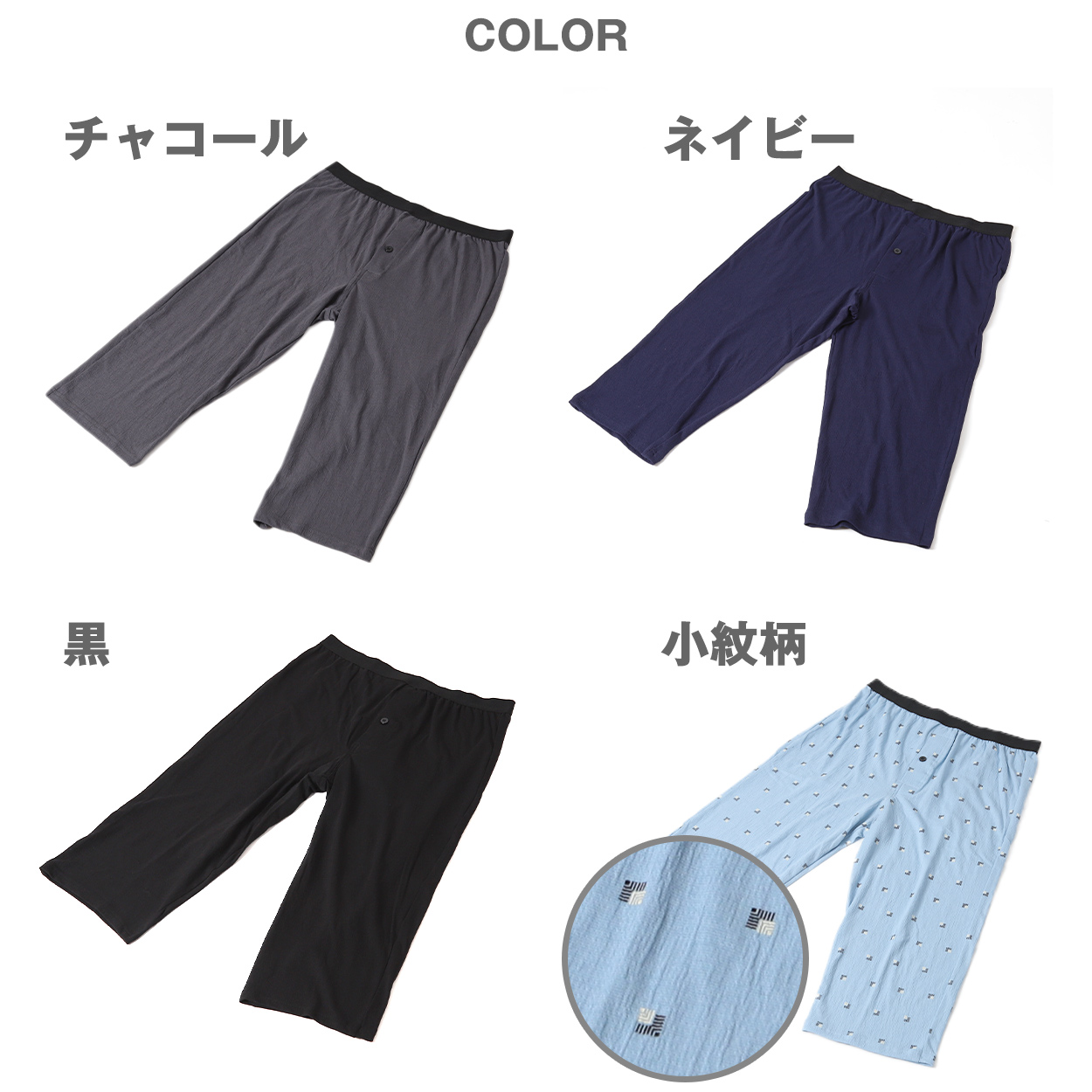 ステテコ メンズ 夏用 ズボン下 速乾 シャリ感 ストレッチ サラサラ 前開き M〜LL 涼しい クレープ 綿 ムレない 汗 下着 肌着 インナー 男性 紳士 (在庫限り)
