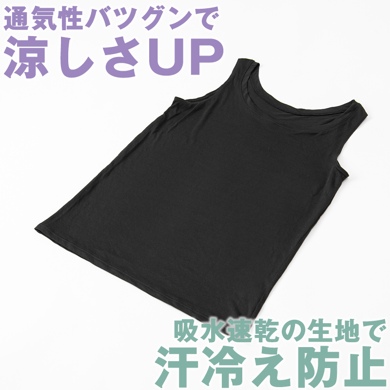 レディース タンクトップ インナー 夏 吸水速乾 ムレない ストレッチ 伸縮性 汗冷え防止 サラサラ 下着 肌着 サラッとした着心地 白 黒 グレー ピンク M L LL