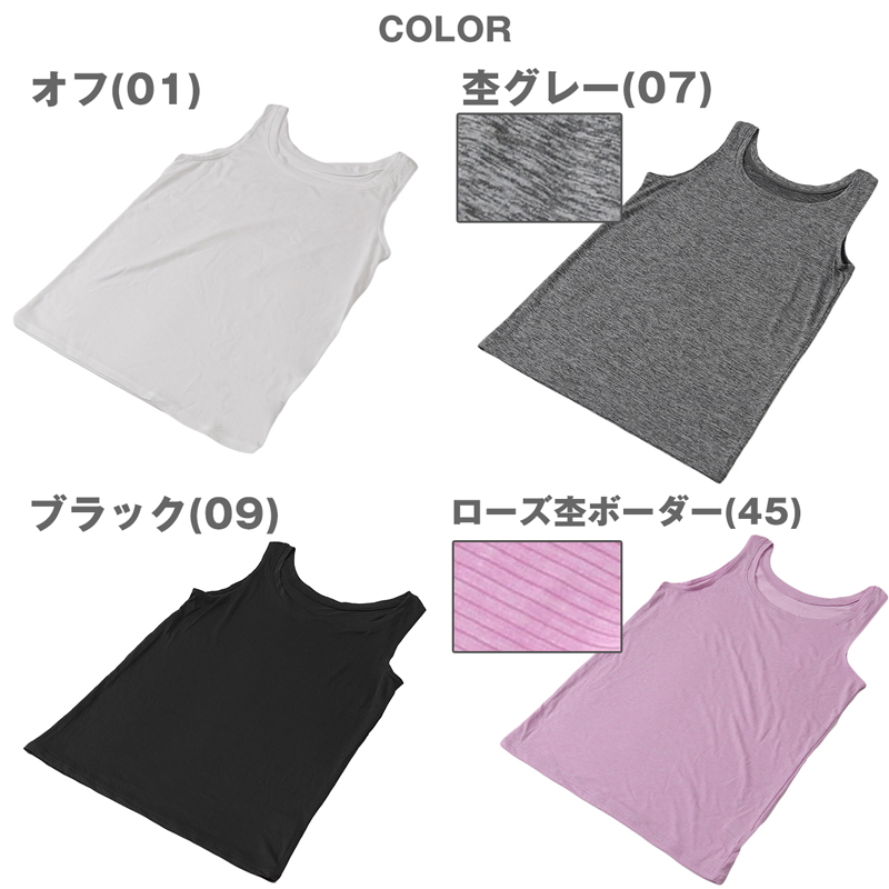 レディース タンクトップ インナー 夏 吸水速乾 ムレない ストレッチ 伸縮性 汗冷え防止 サラサラ 下着 肌着 サラッとした着心地 白 黒 グレー ピンク M L LL