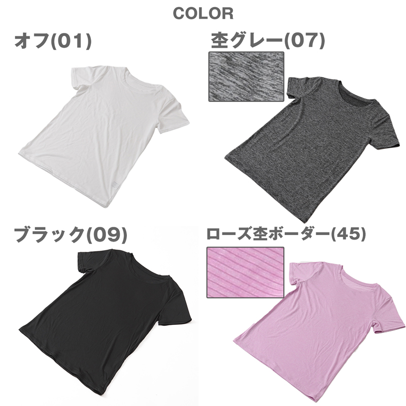 レディース Tシャツ 丸首 クルーネック インナー 夏 吸水速乾 ムレない ストレッチ 伸縮性 汗冷え防止 サラサラ 下着 肌着 白 黒 グレー ピンク M L LL (在庫限り)