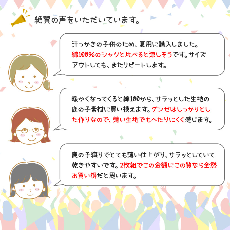 グンゼ 子供 肌着 タンクトップ キッズ 男の子 春夏 鹿の子 2枚組 100cm〜160cm 下着 ランニング シャツ 子ども インナー 綿混 100 110 120 130 140 150 160