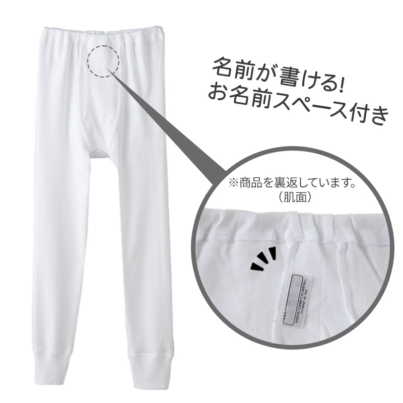 グンゼ 子供肌着 あったか厚地 タイツ(前あき) 2枚組 100cm〜160cm (スパッツ 白 子供 下着 男子 男の子 キッズ タイツ 綿100% 綿 抗菌防臭)