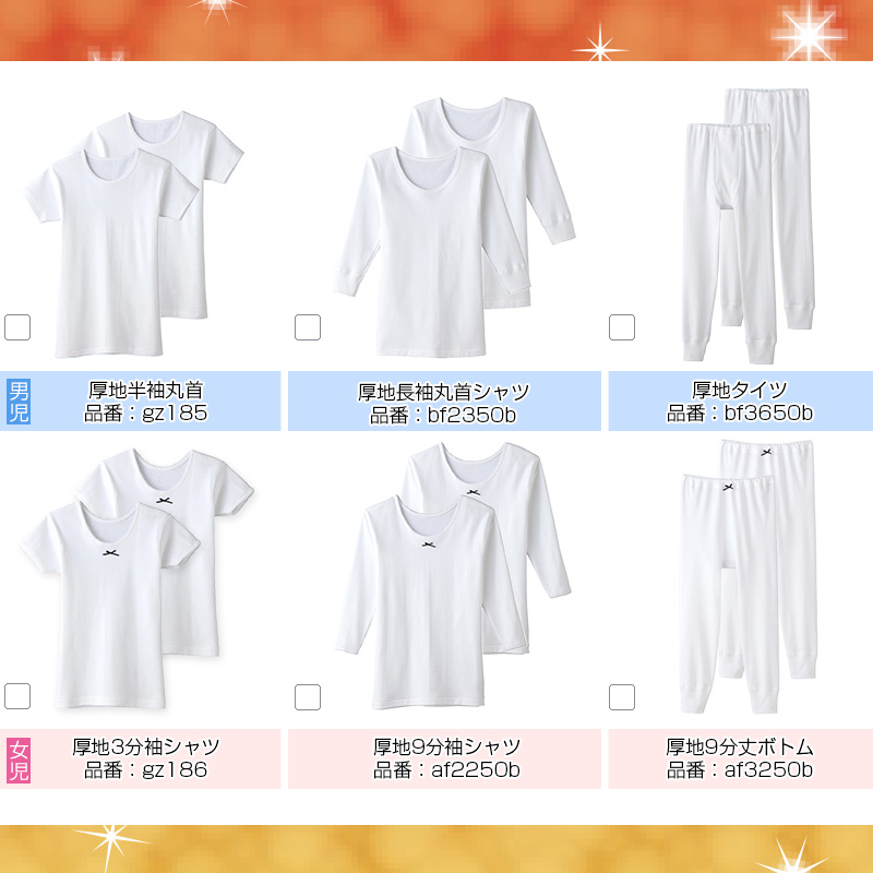 グンゼ 子供肌着 あったか厚地 タイツ(前あき) 2枚組 100cm〜160cm (スパッツ 白 子供 下着 男子 男の子 キッズ タイツ 綿100% 綿 抗菌防臭)