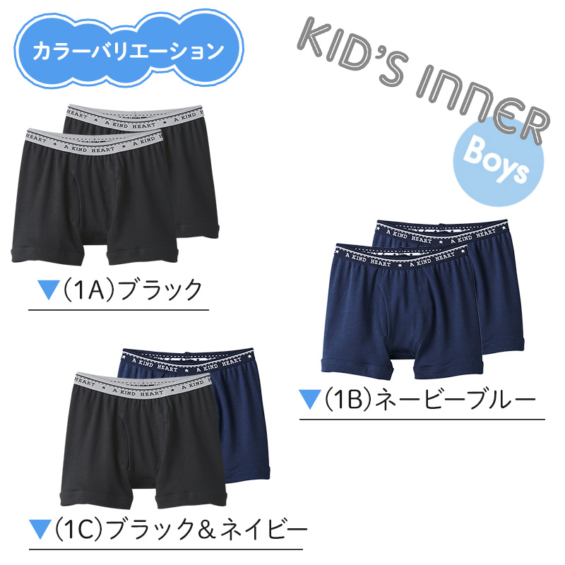 グンゼ キッズ ボクサーパンツ ボクサーブリーフ 綿100% 2枚組 100cm〜160cm 子供 下着 男の子 110 120 130 140 150 小学生 インナー 肌着 男児 コットン