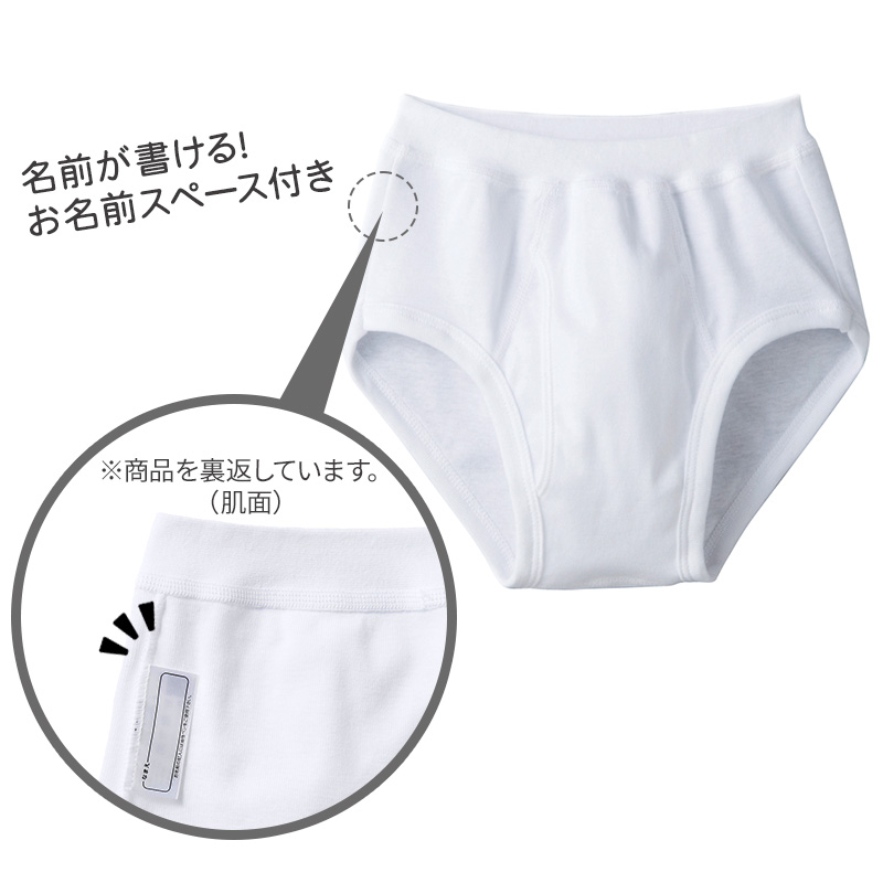グンゼ キッズ ブリーフ 綿100% 2枚組 男の子 子供 肌着 パンツ 100cm〜160cm 子供用 インナー 下着 100 110 120 130 140 150 160 綿 コットン GUNZE 白 紺 無地