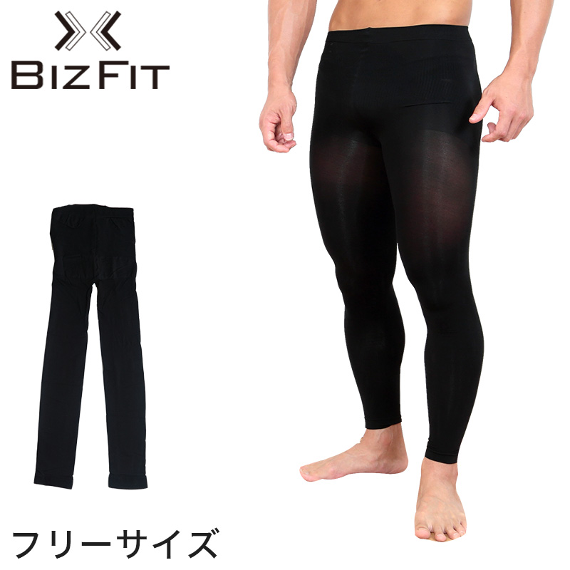 BIZFIT メンズ加圧式レギンス（フリーサイズ) (男性 メンズ 加圧 着圧 スパッツ タイツ お腹 引き締め たるみ 補正インナー ビズフィット) (KB) (在庫限り)