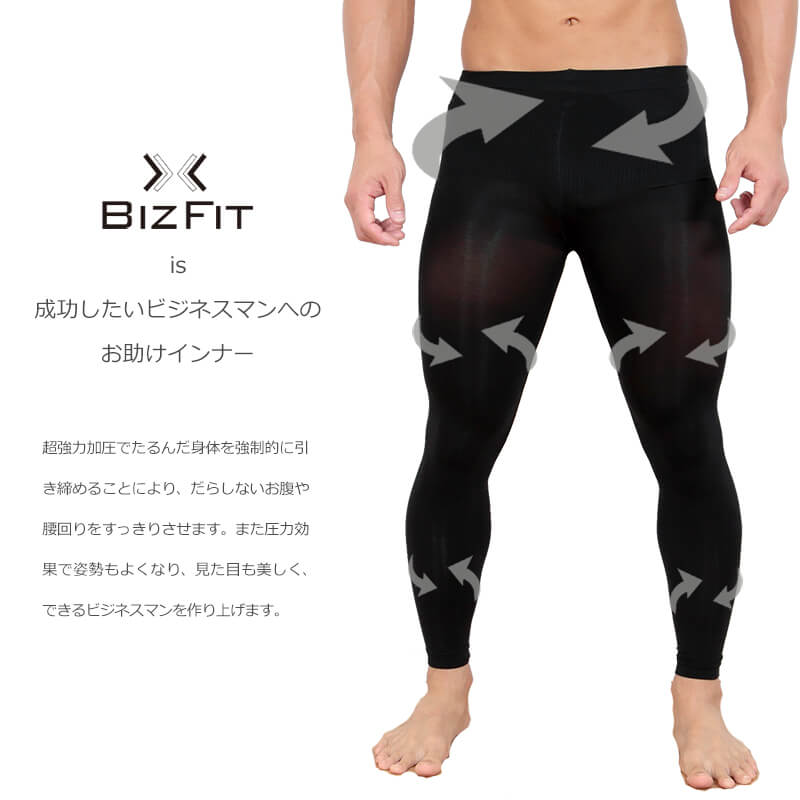 BIZFIT メンズ加圧式レギンス（フリーサイズ) (男性 メンズ 加圧 着圧 スパッツ タイツ お腹 引き締め たるみ 補正インナー ビズフィット) (KB) (在庫限り)