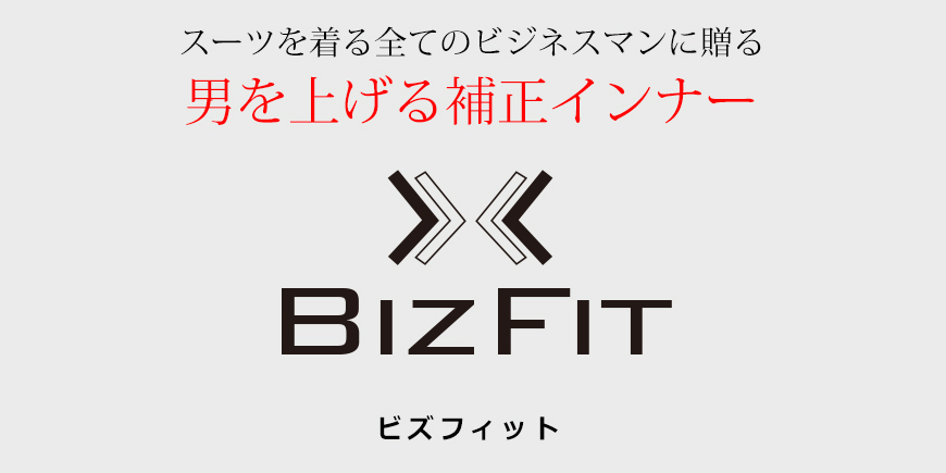 BIZFIT 前閉じスパッツ フリーサイズ (男性 メンズ 加圧 着圧 スパッツ タイツ お腹 引き締め たるみ 補正インナー ビズフィット) (在庫限り)
