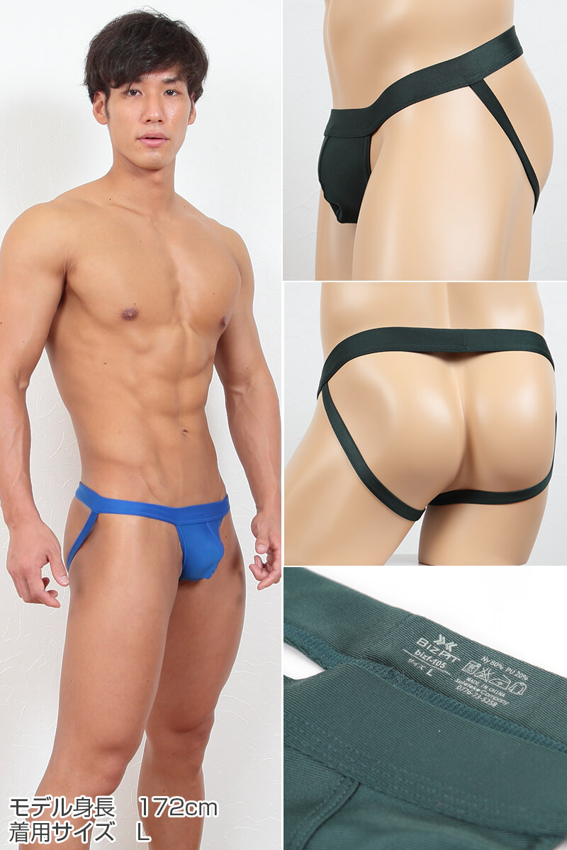 ジョックストラップ ブリーフ メンズ M〜3L (M L LL 3L 大きいサイズ パンツ 下着 インナー 男性 無地 ビズフィット Bizfit) (在庫限り)