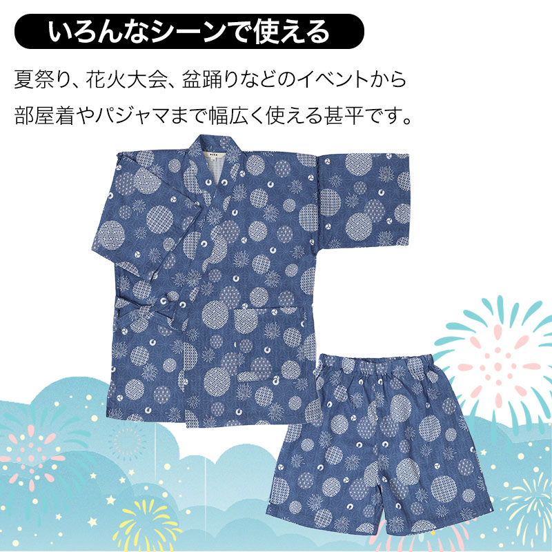 甚平 子供 男の子 綿100% ドビー生地 上下セット キッズ ボーイズ 夏 100-150cm ルームウェア パジャマ 部屋着 お祭り 花火大会 夕涼み