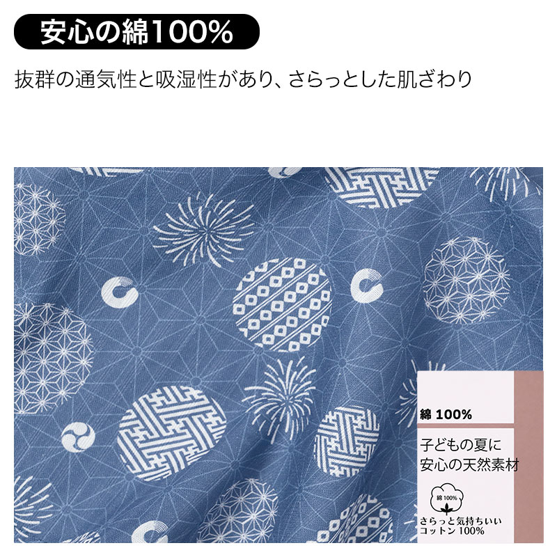 甚平 子供 男の子 綿100% ドビー生地 上下セット キッズ ボーイズ 夏 100-150cm ルームウェア パジャマ 部屋着 お祭り 花火大会 夕涼み