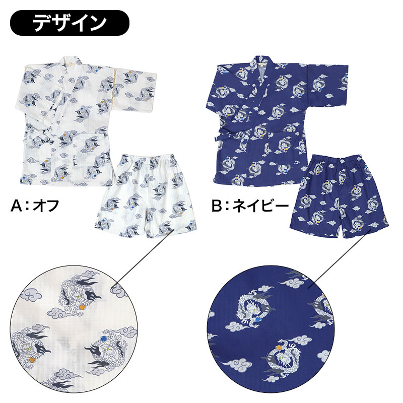 甚平 子供 男の子 綿100% ドビー生地 上下セット キッズ ボーイズ 夏 100-150cm ルームウェア パジャマ 部屋着 お祭り 花火大会 夕涼み