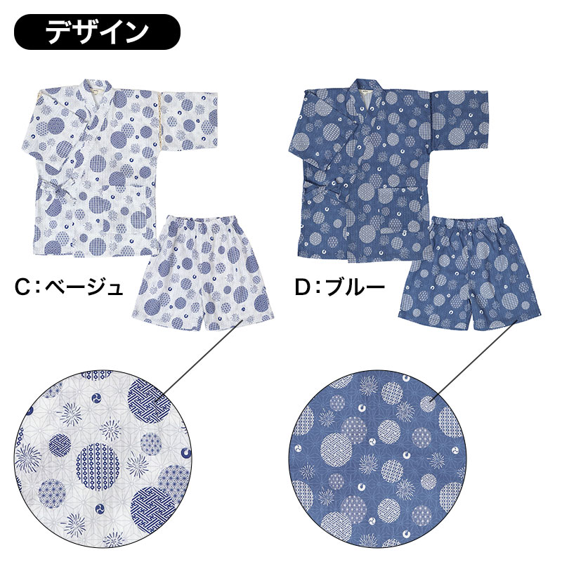 甚平 子供 男の子 綿100% ドビー生地 上下セット キッズ ボーイズ 夏 100-150cm ルームウェア パジャマ 部屋着 お祭り 花火大会 夕涼み