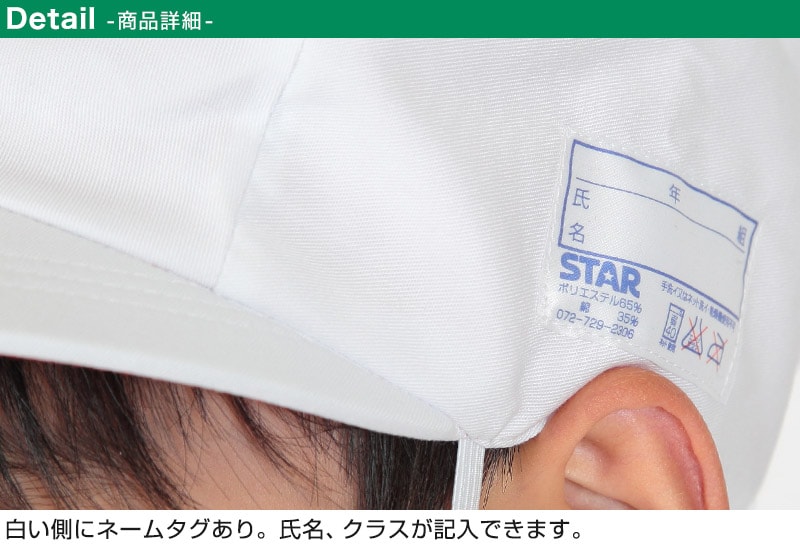 赤白帽子 紅白帽子 赤白帽 小学生 小学校 M〜LL 体操帽子 体育 子供 キッズ 男の子 女の子 大きいサイズ L LL 幼稚園 保育園