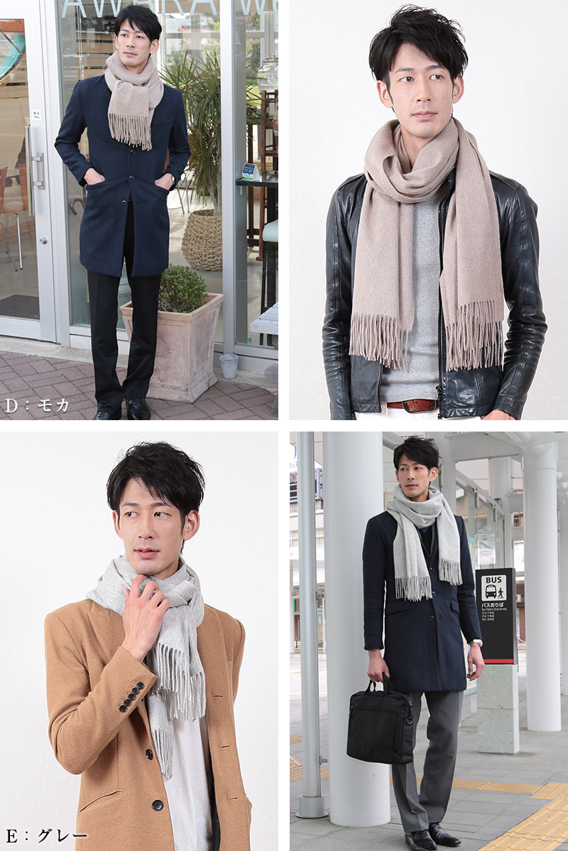 カシミヤ100% ストール 無地 メンズ 大判 マフラー カシミヤ カシミア フリーサイズ 冬 防寒 暖かい 男性 プレゼント 50代 60代 ギフト (送料無料) (在庫限り)